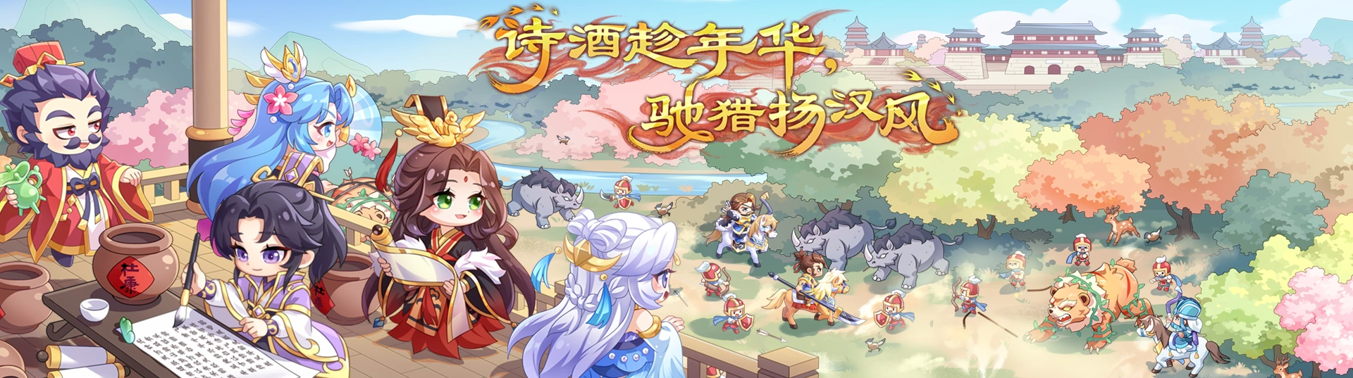 QQ三国官网视觉